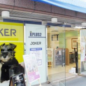 JOKER 伊勢丹浦和店
