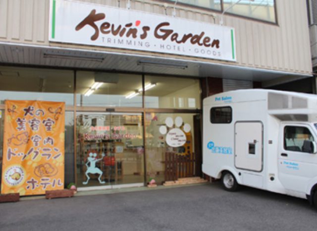 Kevin’s garden（穴川）
