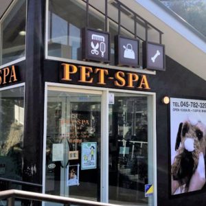 PET-SPA 金沢文庫店