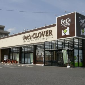 Pet’s CLOVER（ペッツクローバー） 東大宮店