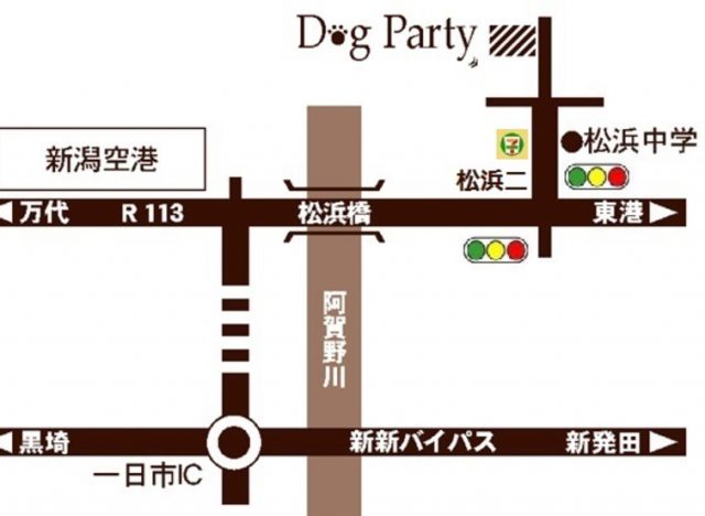 Dog Party（松浜みなと　ペットホテル、トリミング）