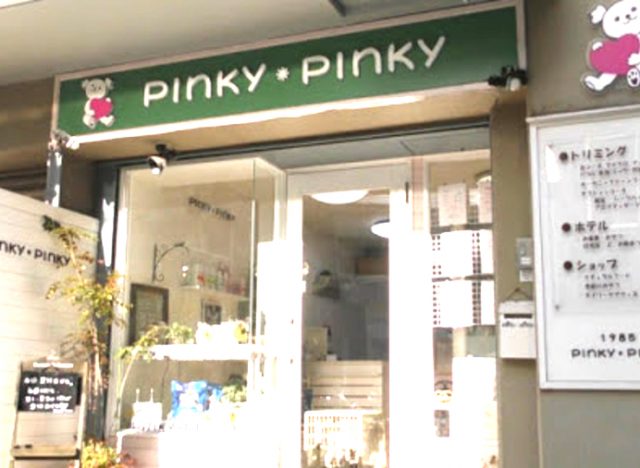 pinky * pinky（ペットサロン ピンキー）天王町