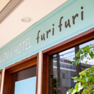 ペットサロン＆ホテル furi furi（フリフリ） 武蔵境店