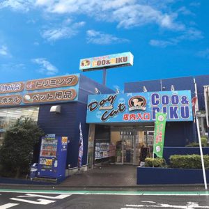 ペットショップ Coo&RIKU 横浜青葉店