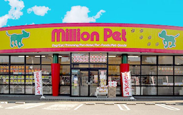 Million Pet（ミリオンペット） 松崎本店