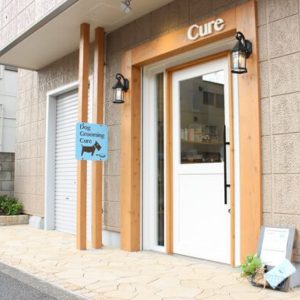 Dog Grooming Cure（ドッググルーミング キュア）浜田山