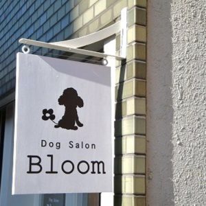 Dogsalon Bloom（ドッグサロン ブルーム）