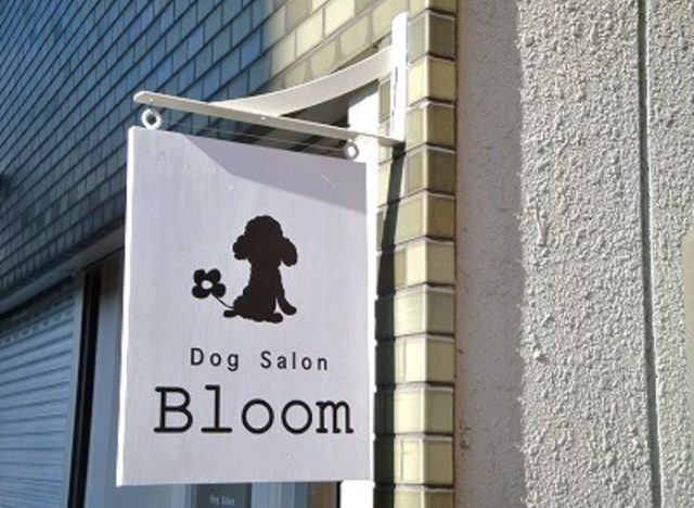 Dogsalon Bloom（ドッグサロン ブルーム）