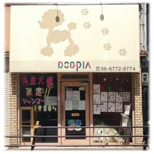 DOG PIA（ドッグピア） 天王寺店