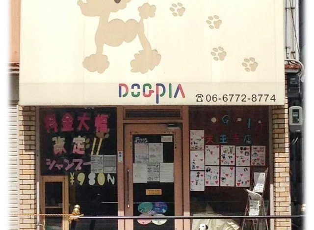 DOG PIA（ドッグピア） 天王寺店