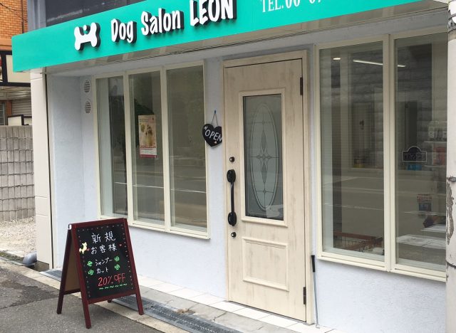 Dog Salon LEON（ドッグサロン レオン）