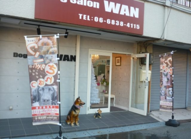 Dog Salon WAN（ドッグサロンワン）
