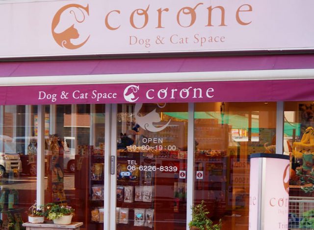 DOG & CAT Space corone（コロネ） 本店