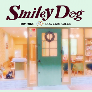 Smiley Dog（西区歌里町　ペットサロン）