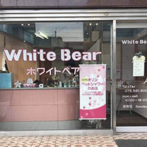White Bear（ホワイトベア）