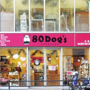 80Dog’s 大名店
