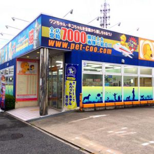 ペットショップ Coo&RIKU 神戸垂水店
