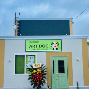 ART DOG（アート ドッグ）