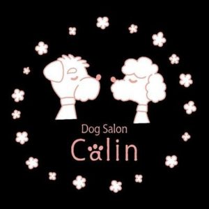 Dog Salon Calin（ドッグサロン カラン）