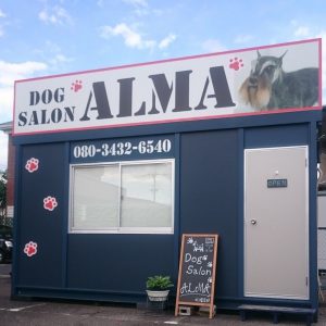 Dog Salon & Hotel ALMA（ドッグサロンアンドホテル アルマ）