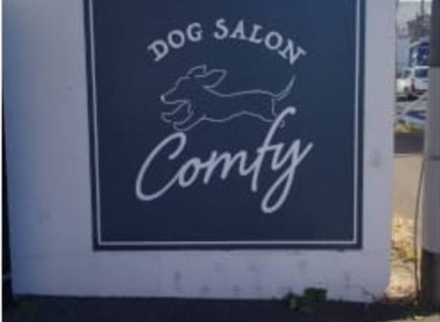Dog Salon Comfy（ドッグサロン コンフィ）