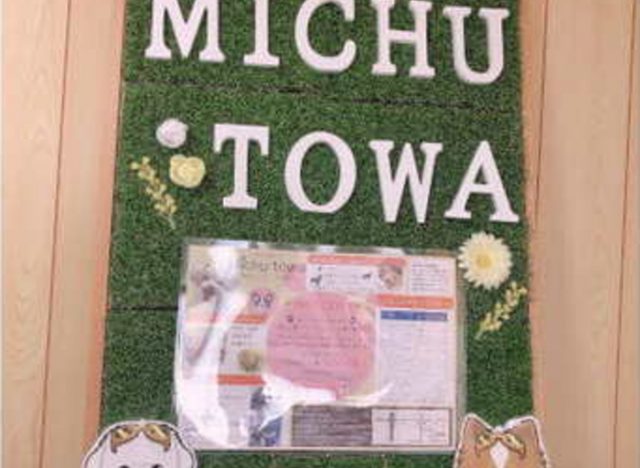 Michutowa 犬のトリミング＆ホテル