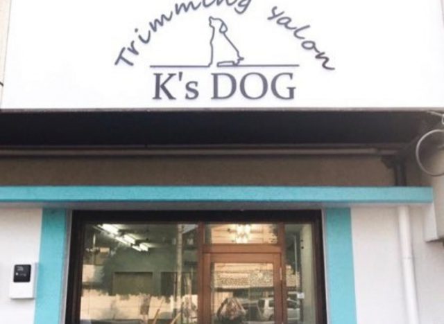 Trimming Salon K’s DOG（トリミングサロン ケーズドッグ）