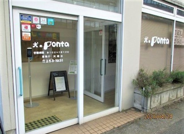 犬のPonta（犬のポンタ） 東金沢店
