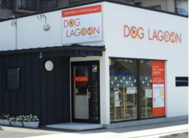 DOG LAGOON（ドッグラグーン）