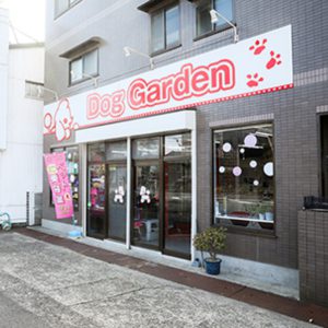 Dog Garden（ドッグ ガーデン）