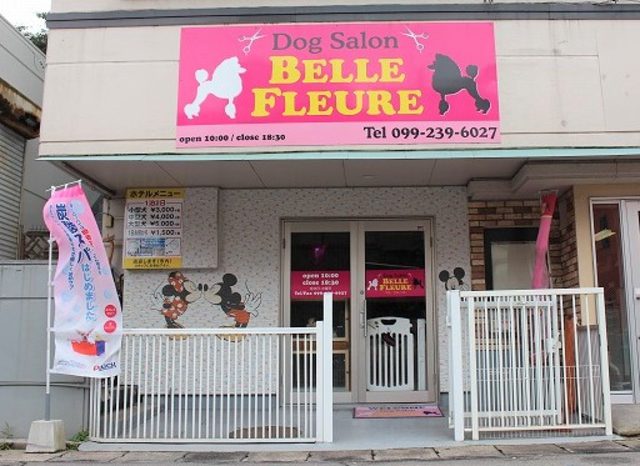 Dog Salon BELLE FLEURE（ドッグサロン ベルフルール）