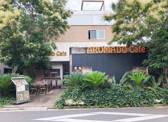 ARUMADO Cafe＆Bar（アルマド カフェ＆バー）