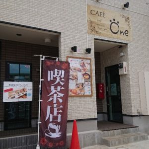 Café One（カフェ ワン）