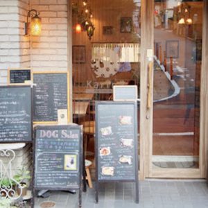 Dog Salon & Cafe Karin堂