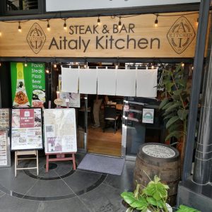 STEAK &PASTA Aitaly kitchen（アイタリーキッチン） 中野坂上