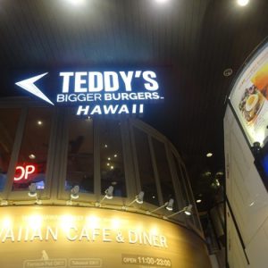 Teddy’s Bigger Burgers 原宿表参道店