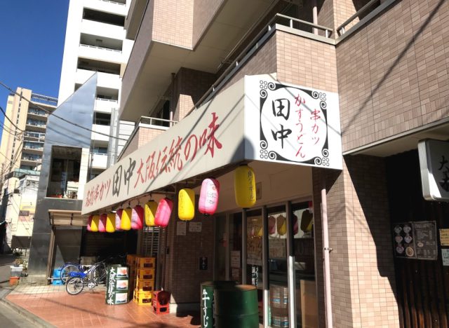 串カツ田中 大山店
