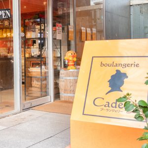 boulangerie Cadeau（ブーランジェリー カドー）
