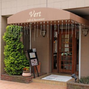 Cafe & Restaurant Vert（ヴェール）