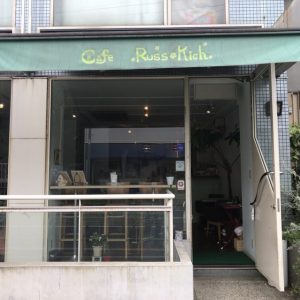 Cafe Russ-Kich（ラスキチ）