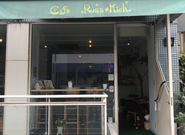 Cafe Russ-Kich（ラスキチ）