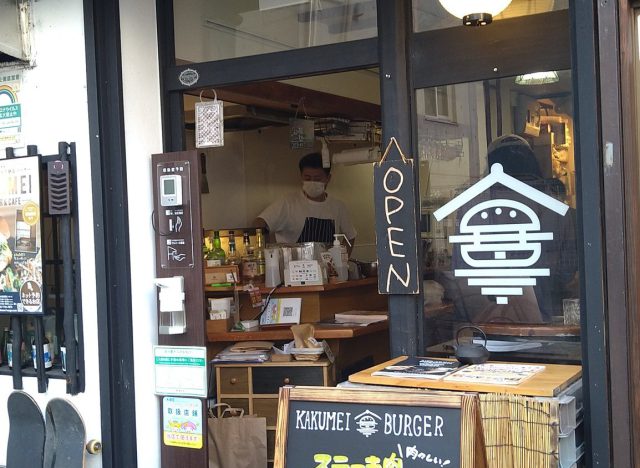 KAKUMEI Burger & cafe（カクメイバーガーカフェ）