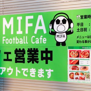 MIFA Football Cafe（ミーファ フットボール カフェ）