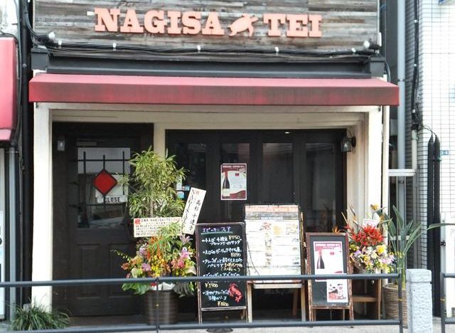 NAGISA-TEI（ナギサテイ）