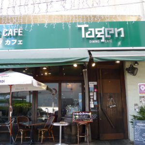 TAGEN DINING CAFE（タゲンダイニングカフェ）