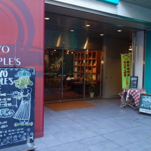 TOKYO PEOPLE’S CAFE（トーキョーピープルズカフェ） 駒沢店