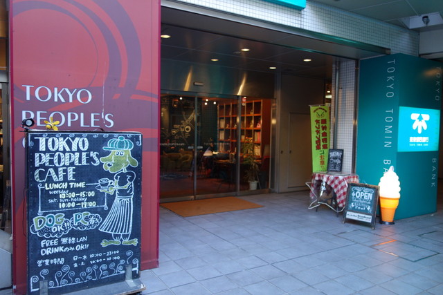 TOKYO PEOPLE’S CAFE（トーキョーピープルズカフェ） 駒沢店