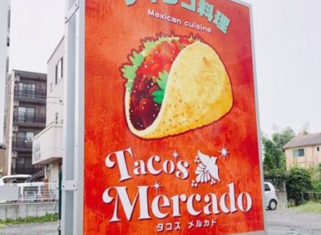 Tacos Mercado（タコス メルカド）
