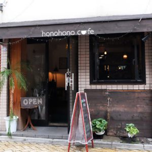 honohono cafe（ホノホノカフェ）