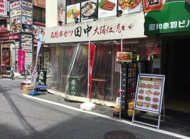 串カツ田中 赤羽店